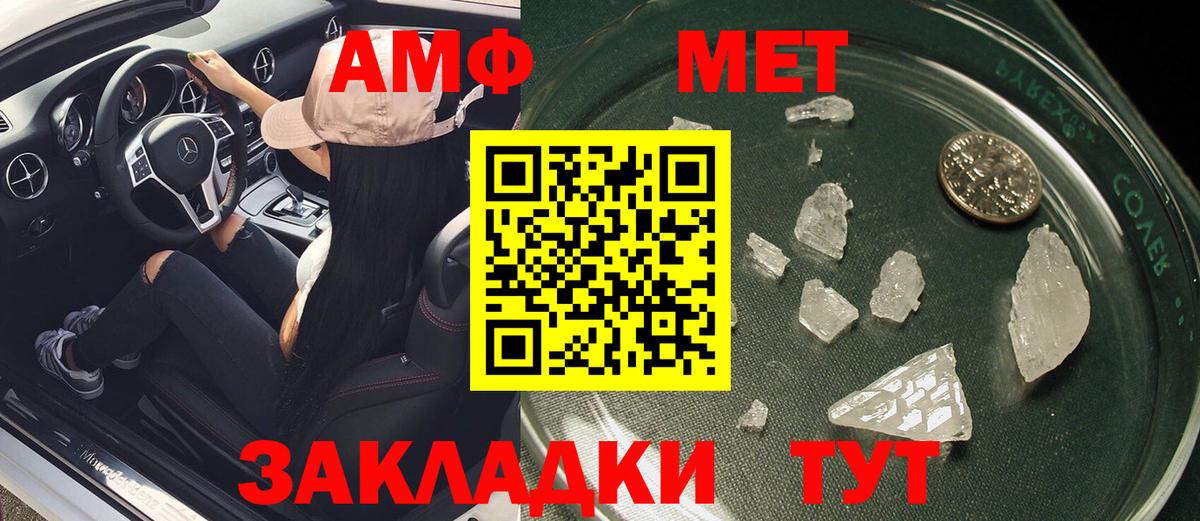 Владивосток  Amphetamine 97%  Вход с VPN 