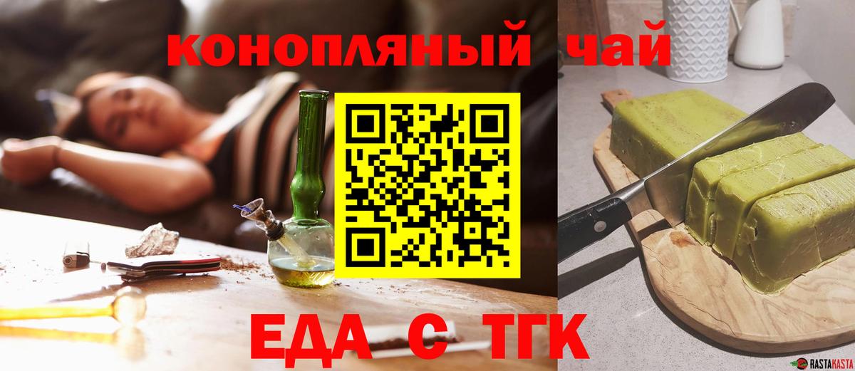 Cannafood марихуана Владивосток