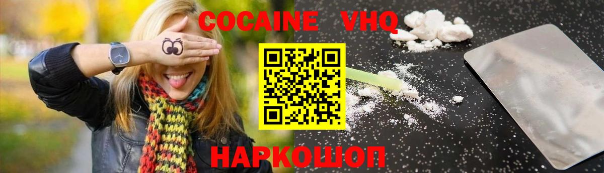 КОКАИН 98% Владивосток