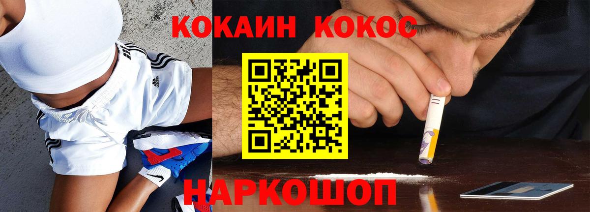 Владивосток  COCAIN  КОКАИН Перу  купить наркоту  Cocaine FishScale  Вход с VPN 