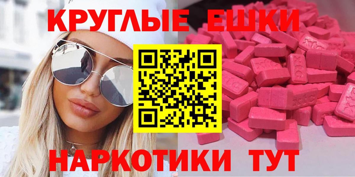 Экстази TESLA Владивосток