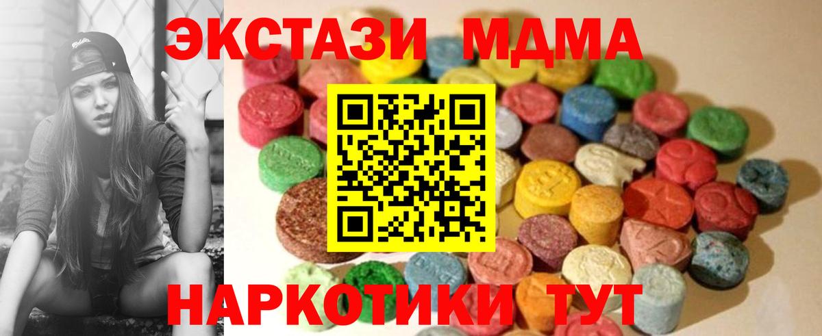 Ecstasy TESLA  Вход с VPN  Владивосток  Ecstasy  ЭКСТАЗИ диски 