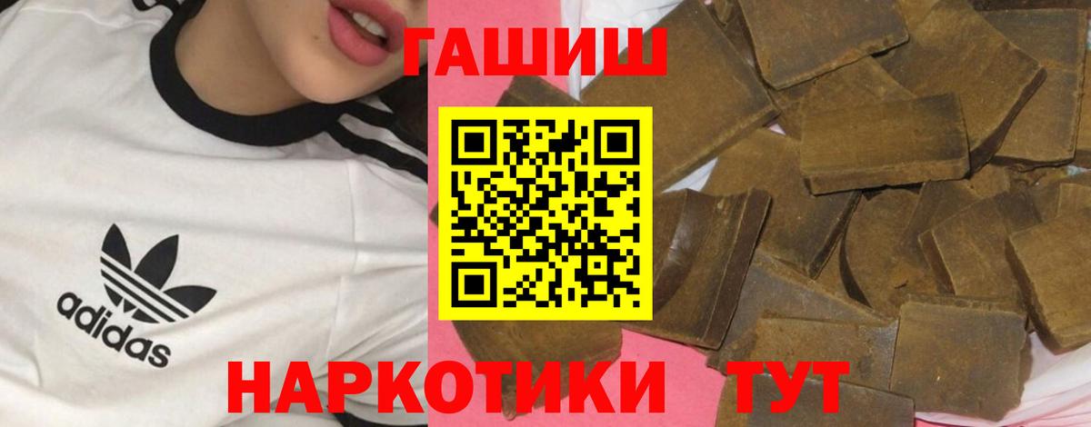 ГАШ индика сатива  ГАШИШ индика сатива  Вход с VPN  Владивосток 