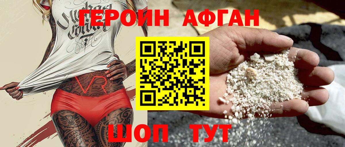 Владивосток  Героин VHQ  Вход с VPN 