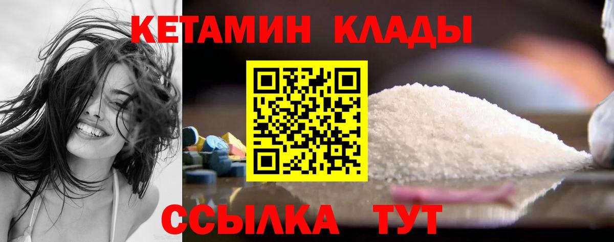 Кетамин ketamine Владивосток