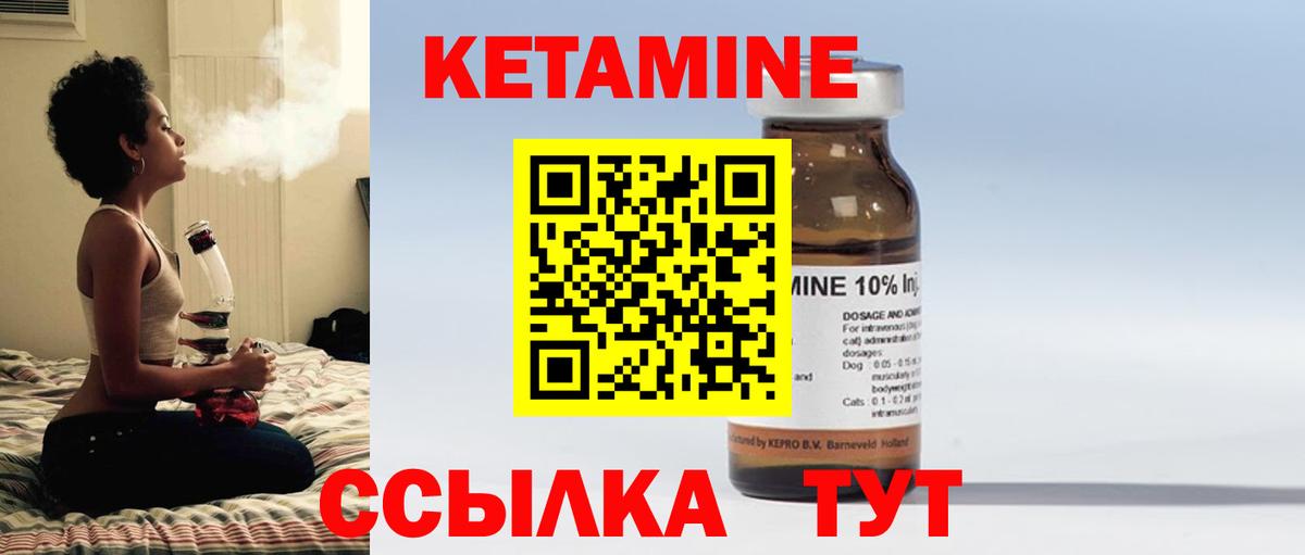 КЕТАМИН ketamine  Вход с VPN  Владивосток  Кетамин VHQ 