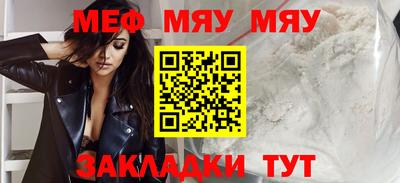 мефедрон Нарткала