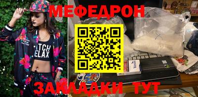 мефедрон Нарткала