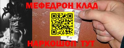 мефедрон Нарткала