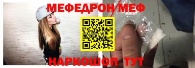 мефедрон Нарткала
