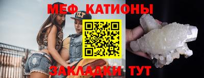 мефедрон Нарткала