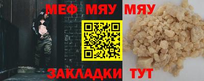 мефедрон Нарткала