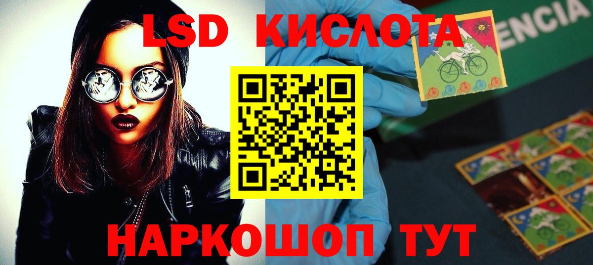 LSD-25 экстази кислота  LSD-25 экстази ecstasy  Владивосток  MEGA ссылки  Вход с VPN 