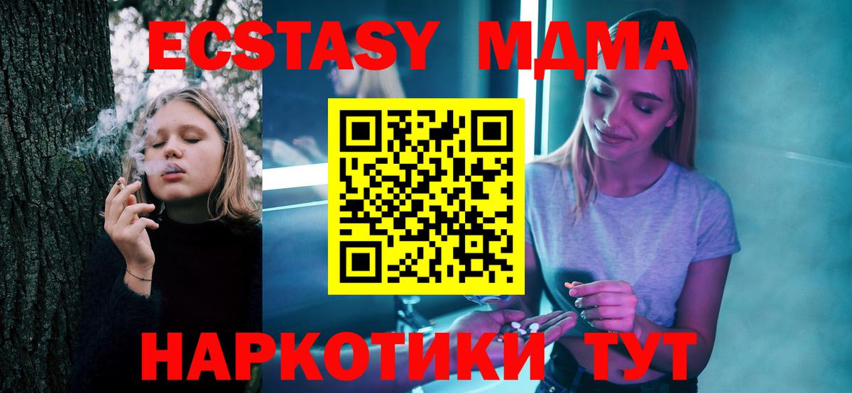 Владивосток  МДМА кристаллы  МДМА молли  MDMA  Вход с VPN 