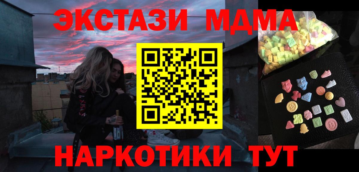 МДМА VHQ Владивосток