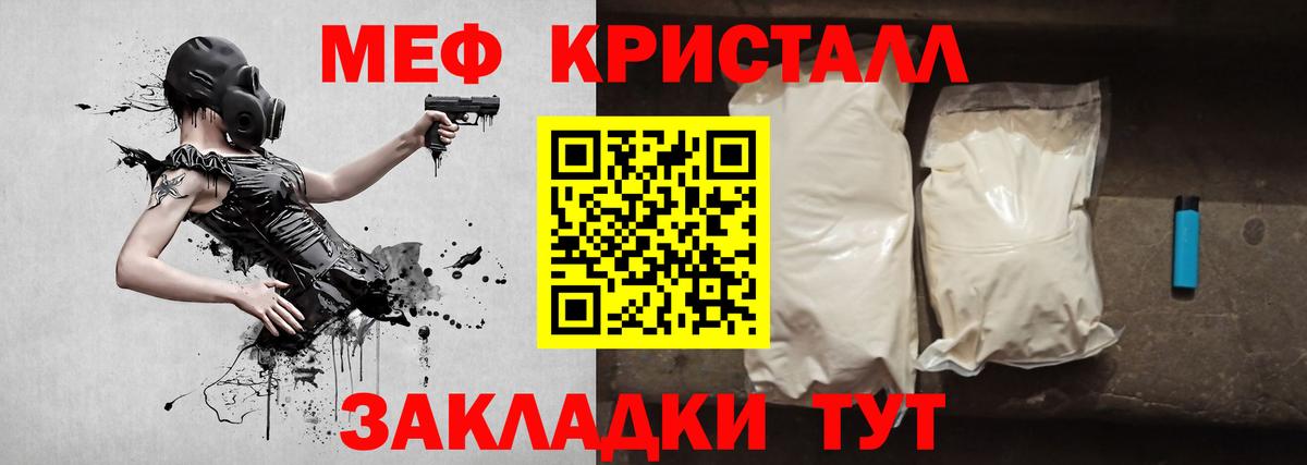 Меф кристаллы  МЯУ-МЯУ  Меф  дарнет шоп  Владивосток  Вход с VPN 