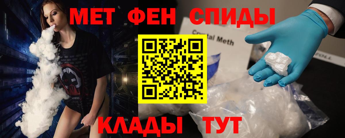 Владивосток  Метамфетамин витя  Вход с VPN 