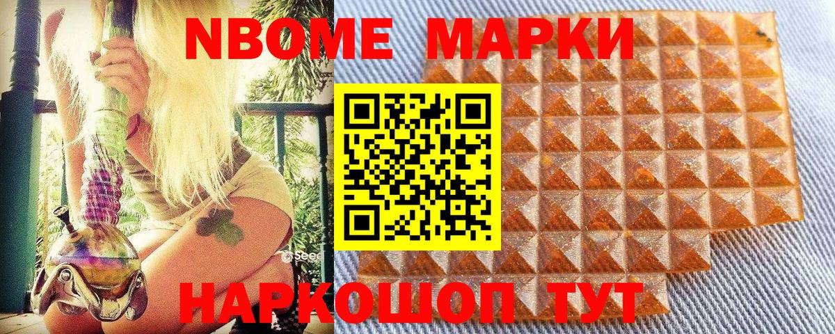 Марки N-bome 1,8мг  Марки N-bome 1,8мг  Владивосток  Вход с VPN 